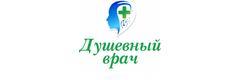 Душевный врач