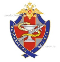 Поликлиника МВД