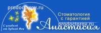Анастасия