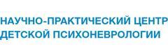 Научно-практический центр детской психоневрологии
