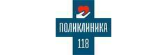 Поликлиника 118