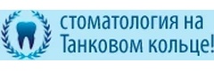 Стоматология
