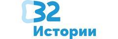 32 Истории