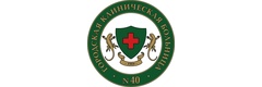 Городская клиническая больница № 40