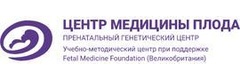 Центр медицины плода