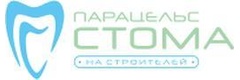 Парацельс Стома