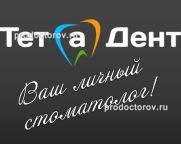 Тет-а-Дент