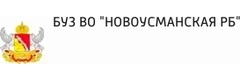 Педиатрическое отделение поликлиники Новоусманской районной больницы