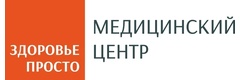 Здоровье просто