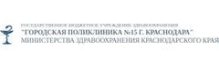 Городская поликлиника № 15