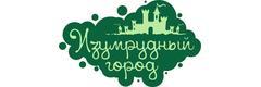 Изумрудный город