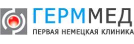 Герммед