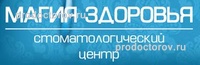 Магия здоровья