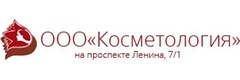 Косметология