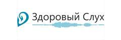Здоровый Слух