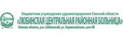Центральная районная больница