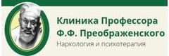Клиника профессора Ф. Ф. Преображенского