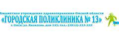 Городская поликлиника № 13, кабинет врача общей практики