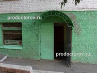 Саратовская городская поликлиника № 2