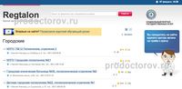 Городская поликлиника № 21