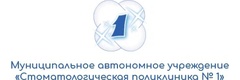 Стоматологическая поликлиника № 1, детское отделение
