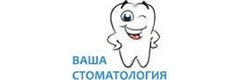 Ваша стоматология