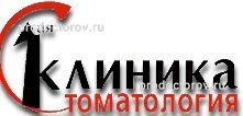 Первая клиника