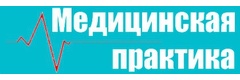 Медицинская практика