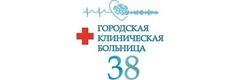 Городская поликлиника № 38