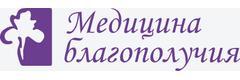 Медицина Благополучия