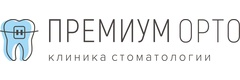 Премиум Орто