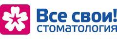 Все свои