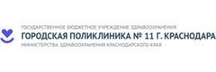 Поликлиника № 11