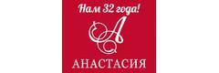 Анастасия
