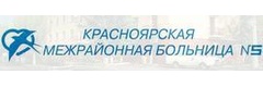 КГАУЗ КМБ №5, диагностический центр