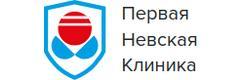 Первая Невская клиника