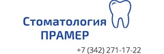 Прамер