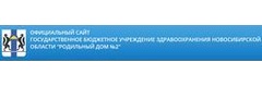 Городская клиническая больница № 2, поликлиническое отделение № 3, акушерско-гинекологическое отделение № 1