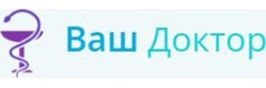 Ваш Доктор
