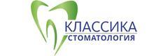 Классика