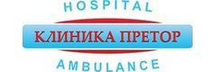 Претор