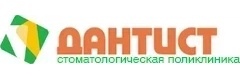 Дантист
