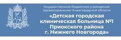 Детская городская клиническая больница № 1
