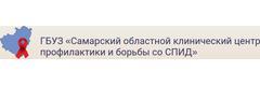 Самарский областной клинический центр профилактики и борьбы со СПИД