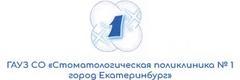 Стоматологическая поликлиника № 1