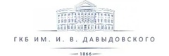 Городская клиническая больница имени И. В. Давыдовского