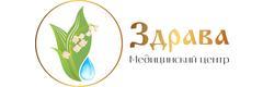 Здрава