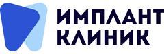 Имплант клиник
