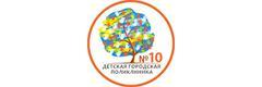 Детская городская поликлиника № 10, филиал № 4