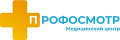 Профосмотр